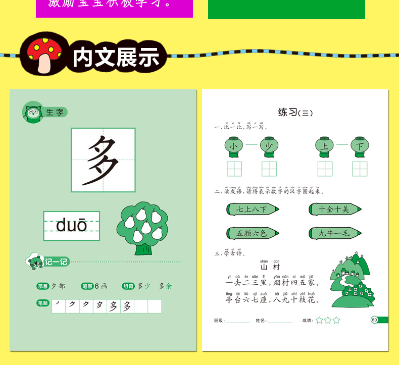 幼儿园描红本数字练字帖1-100控笔训练学前班幼小衔接教材全套拼音汉字练字本中班大班3-6岁写字启蒙每日一练小学生一年级练字神器-图2