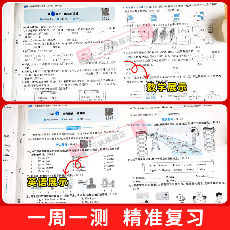一本寒假衔接一升二升三升四升五升六上册下册语文数学英语寒假预复习寒假作业寒假阅读28天打卡计划