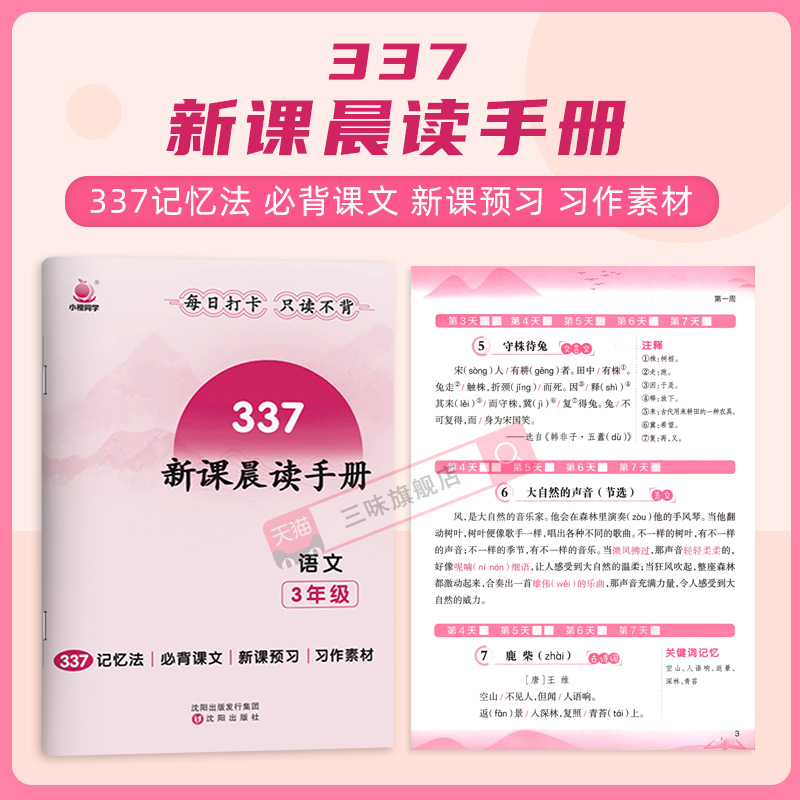2024版小橙同学暑假衔接一本通一升二升三升四升五升六年级下册小升初暑假作业语文暑假阅读数学口算英语小学一本通预复习每日一练