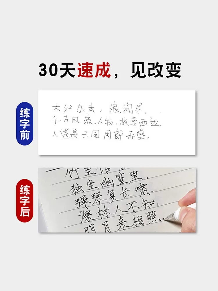 瘦金体字帖练字帖成人专用大学生钢笔硬笔宋徽宗行楷楷书字帖男女生字体漂亮男生霸气临摹练习本手写网红行书神器贴清秀速成21天-图1