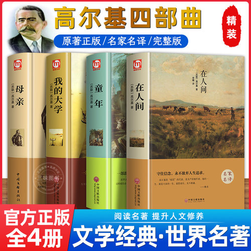 全套10册世界十大名著正版全套原著 简爱书籍 海底两万里 老人与海 复活 童年 月亮与六便士文学经典小说必读中学生初中生课外阅读 - 图2
