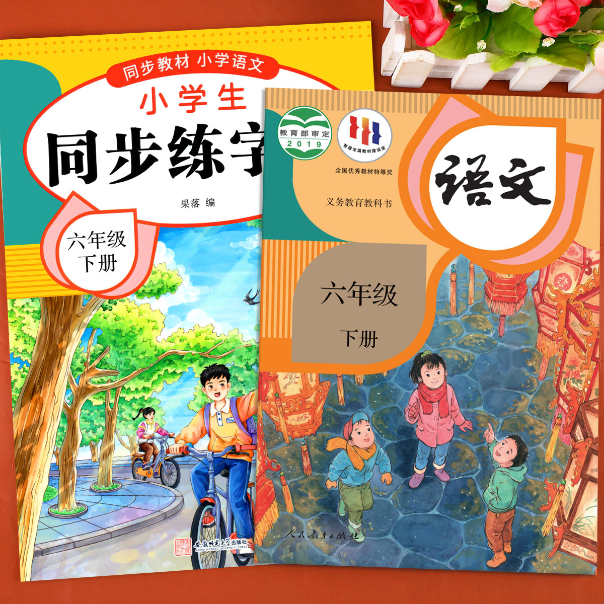 【2026新版】六年级下册练字帖人教版六下语文字帖课本同步练字帖 6年级下小学生专用钢笔生字帖下学期练字教材写字每日一练课课练