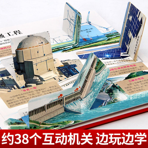 【抖音同款】大国重器立体翻翻书 3D立体书精装硬壳科普6岁以上绘本翻翻书小学生科学武器世界兵器飞机坦克军舰战斗机儿童启蒙书籍 - 图1