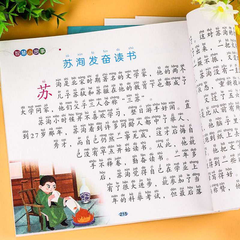 三字经书早教儿童版国学经典正版彩图注音版小学生一年级二年级课外书必上册阅读书籍幼儿园诵读启蒙读物完整千字文弟子规读-图2