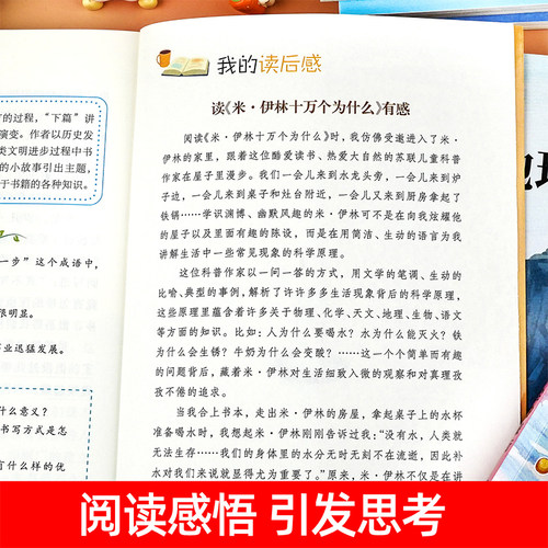 全套4册 十万个为什么四年级下册阅读课外书必读正版书目四下快乐读书吧小学版米伊林灰尘的旅行看看我们的地球人类起源的演化过程 - 图2