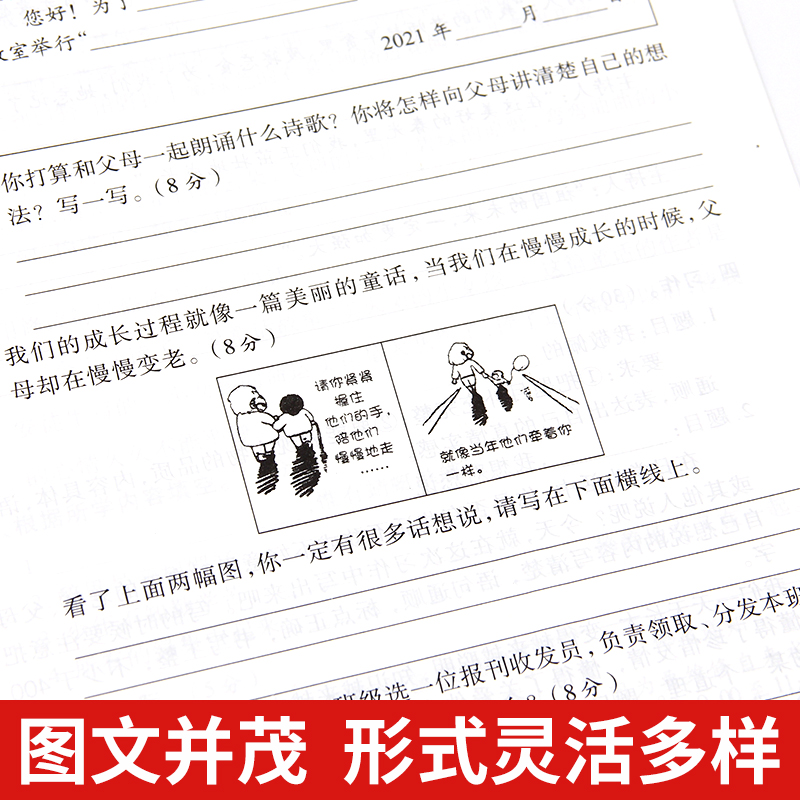 四年级下册试卷测试卷全套人教同步版四下同步测验卷语文数学英语小学4年级下册学期同步训练习册题综合单元专项期中复习期末冲刺-图1