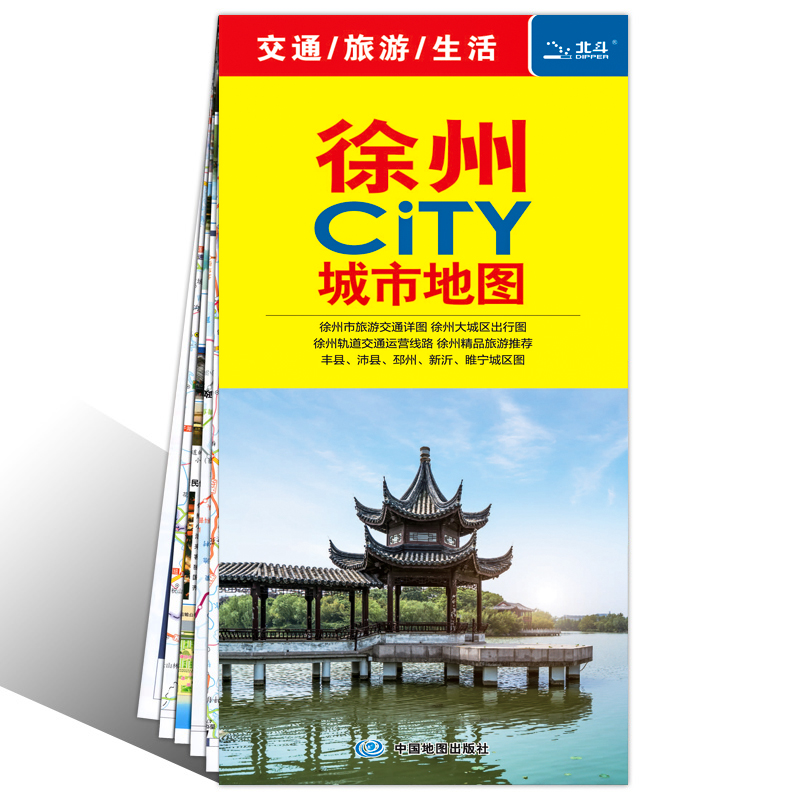 2024年新版徐州city城市旅游地图 徐州市地图 交通旅游图 城区图轨道 地区图 丰县沛县邳州新沂睢宁城区图 正版中国全国地图旅行版 - 图3