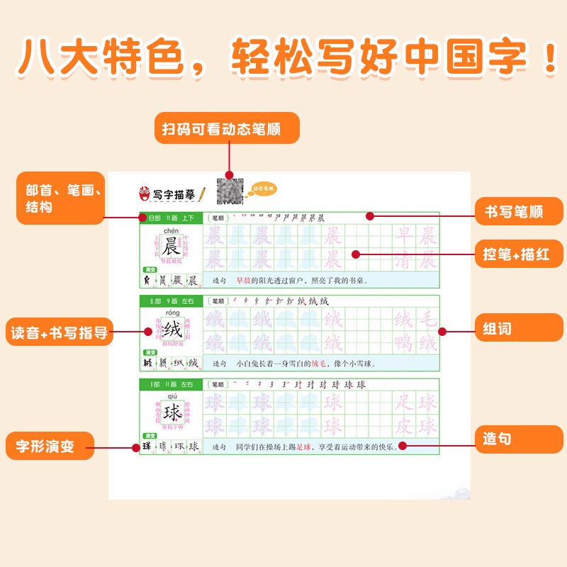 汉知简2024三年级上册字帖小学3年级课本同步训练下汉字生字本笔顺笔画正楷书语文部编人教版生字带笔顺拼音描红临摹字贴练字,淘宝优惠券,粉丝福利购,淘宝优惠卷