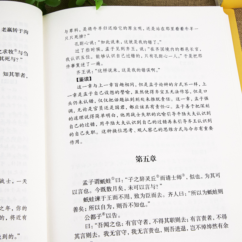 精装版】经典国学书籍全套3册大学中庸孔子孟子原著全集正版中国哲学小说学庸论语译注伦语通译完整版高中初中生必阅读非中华书局 - 图1