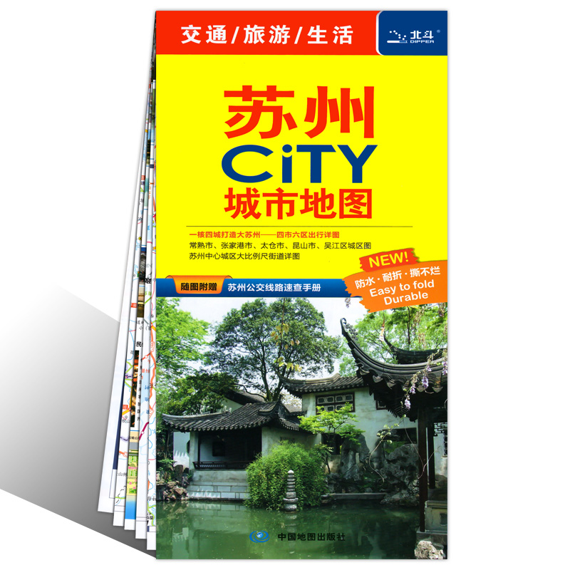 2024新版苏州CITY城市旅游地图【中国地图出版】苏州交通旅游地图自驾游昆山常熟吴江张家港城区图地图路线公交苏州市全图 - 图3