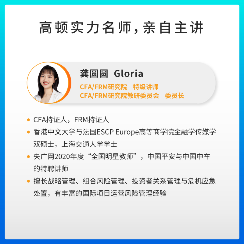 官方现货】高顿2024版FRM一级中文教材中英文notes教材金融风险管理师考试教材frm一级教材赠视频教程课程中文教材习题库