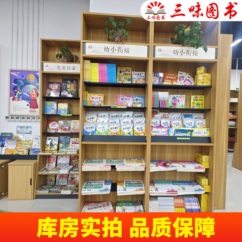 正版书籍清仓处理库存新书任选小学生课外阅读书籍 中国城市CITY地图 自驾游地图册 交通旅游地图 儿童读物畅销书排行榜,淘宝优惠券,粉丝福利购,淘宝优惠卷