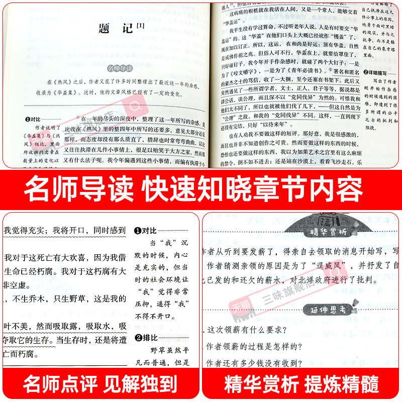 野草鲁迅原著必读正版 小学生散文读本三四五六年级上册下册小升初七年级看的课外书初中生课外阅读书籍小说经典作品全集精选,淘宝优惠券,粉丝福利购,淘宝优惠卷