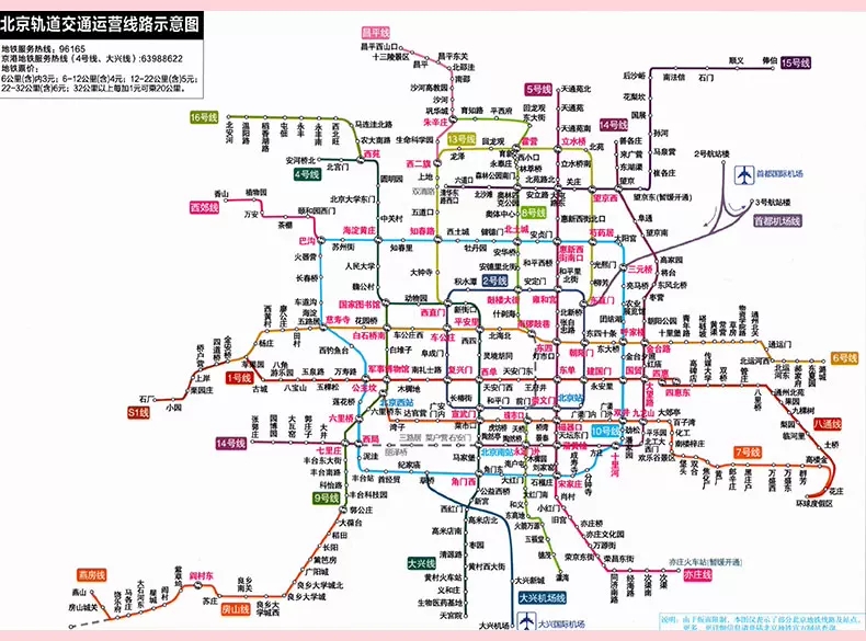 【极速发货】2024新版北京地图北京city城市地图 中国地图出版社 中国城市地图交通旅游地图 生活  地图街道超详图热点区域挂画 - 图1