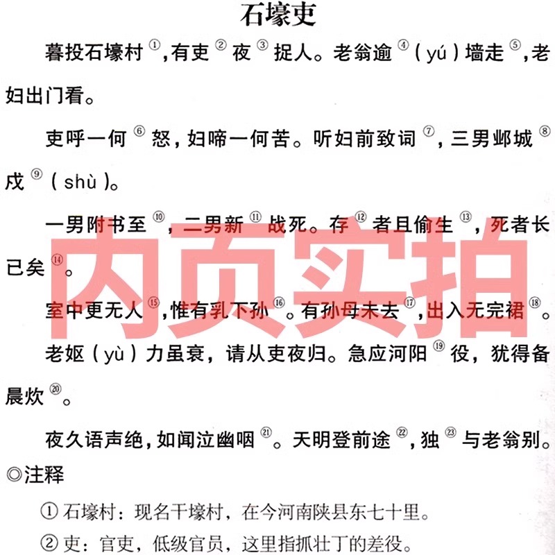 中国诗词大家全8册 正版中国古代诗歌中国古诗词大全集全套唐诗宋词鉴赏赏析古诗词大会唐诗宋词散文初高中小学生课外阅读传记书籍 - 图0