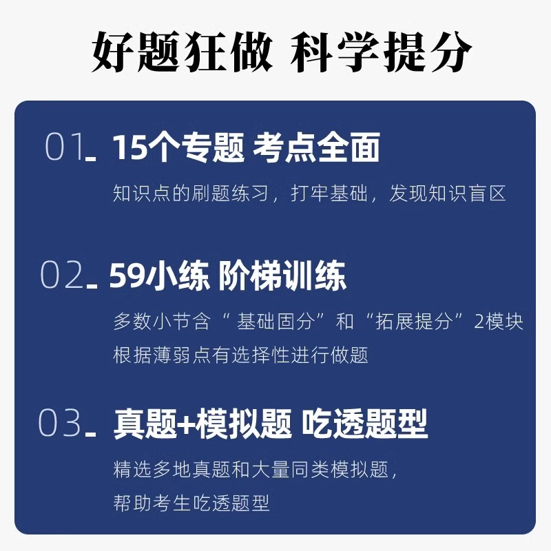 山香教育2024年教师招聘考试好题狂做学科任选教师招聘考试考编入编幼儿小学中学语文数学英语音乐美术体育学科专业真题库提分利器 - 图1