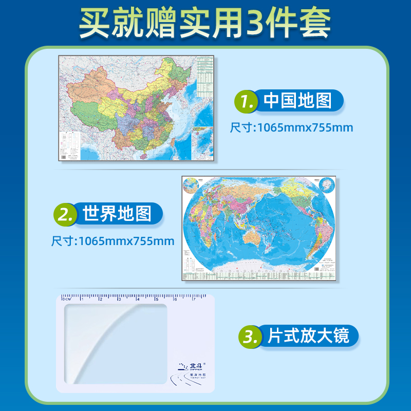 赠大尺寸地图】中国自驾游地图集2024年新版中国旅游地图册自驾游地图全国交通公路网景点自助游攻略旅行线路图攻略书籍 - 图0