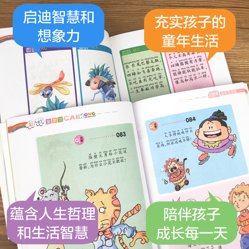 脑筋急转弯大全小学生儿童版注音版 儿童脑筋急转弯书 猜谜语儿童书 一二年级课外书阅读故事书幼儿园 7岁儿童课外阅读益智书籍 - 图0