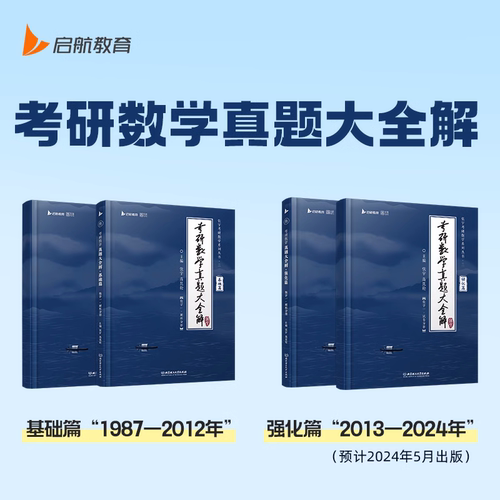 【现货速发】2025张宇考研数学真题大全解数一二三历年真题卷1987-2024年全精解析复习搭张宇基础30讲1000题强化36讲李艳芳真题-图2