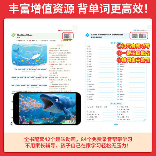 一本42篇短文速记2000词默写本英语课外阅读短文小学初中英语单词词汇2000英语词汇默写本中考单词中学教辅书配全文翻译动画音频 - 图2