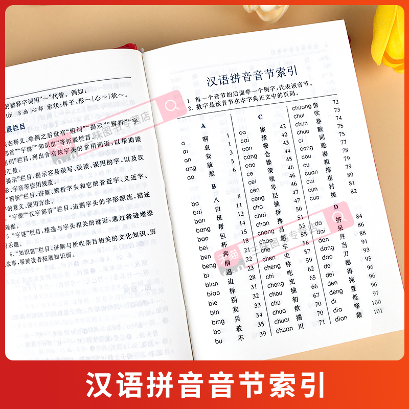 2024全新正版新时代学生字典(双色本) 商务印书馆新华字典第12版双色版单色版新版现代汉语词典第7版人教小学新编词典大字本辞典