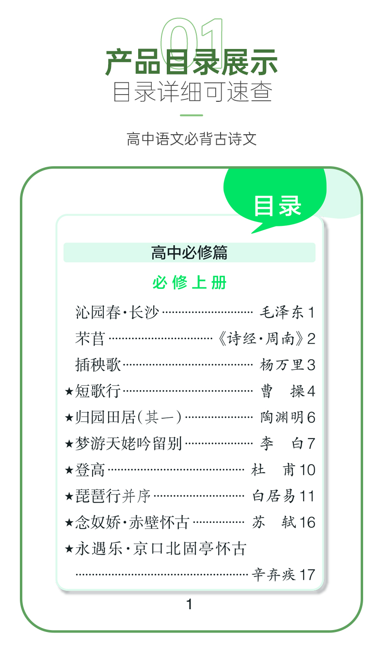 新教材Qbook口袋书高中语文必背古诗文手册知识点小册子大全重点速查考点速记高一高二高三高考备考复习资料pass绿卡图书Q-book - 图0