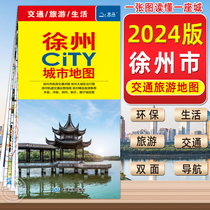 2023 New version of Xuzhou city city tourism map Xuzhou City Map Jiaocheng District Map Urban Map Track Area Tufeng County Pei county Pei County New Yi Xinyi Ningcheng District Tuyai China