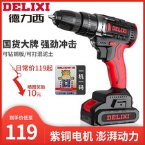 DeLixi Lithium Electric Rechargeable Home Multifunction Hand Electric Drill Transfer Impact Drill Pistol Drill Electric Screwdriver Tool