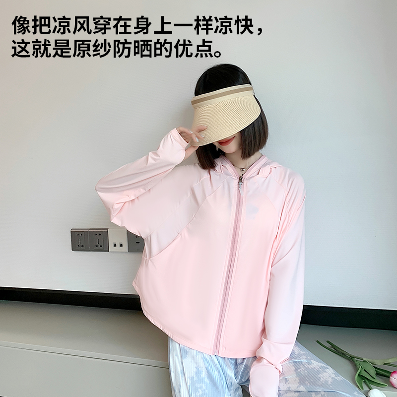 茉寻觅橘蕉2024新款防晒衣女夏冰丝薄款upf50防紫外线户外防晒服 - 图3