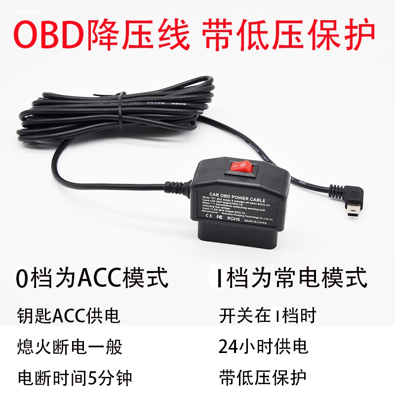 行车记录仪OBD电源线降压线USB车充12V-36V转5V取电器带开关包邮-图1