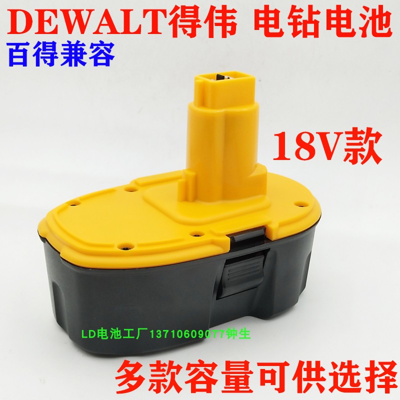 DEWALT9.6V12V14.4V18V手电钻电池DW9072 9074电动起子 - 图3