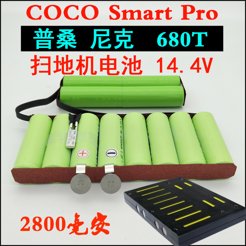 proscenic浦桑尼克扫地机电池pro-coco smart680T机器人配件14.4V - 图2