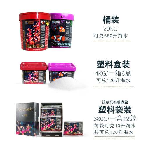 法国红十字海盐法红珊瑚盐小丑盐法红盐LPS SPS海水盐鱼缸珊瑚盐 - 图0