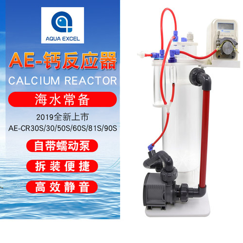 AE 钙反钙离子应器 CR50S60S81S海缸sps硬骨R5R6双桶CR120D钙补充 - 图2
