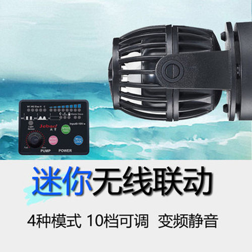 捷宝Jebao造浪泵RW-4/8/15/20/SW/OW/MLW/RW/MOW静音变频造流泵 - 图1
