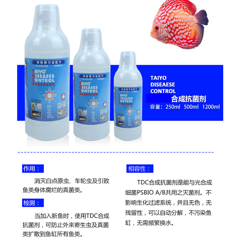 神阳TDC 淡海水通用观赏鱼海水缸白点烂肉水鱼消毒亚甲基蓝去除,淘宝优惠券,粉丝福利购,淘宝优惠卷