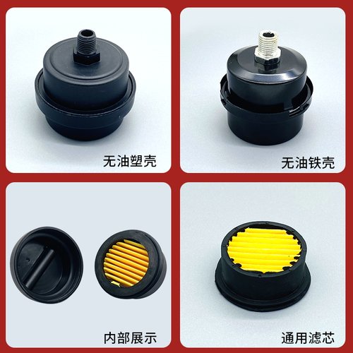 静音无油打气泵空压机消声器13mm口径消音器空气过滤清器滤芯配件 - 图1
