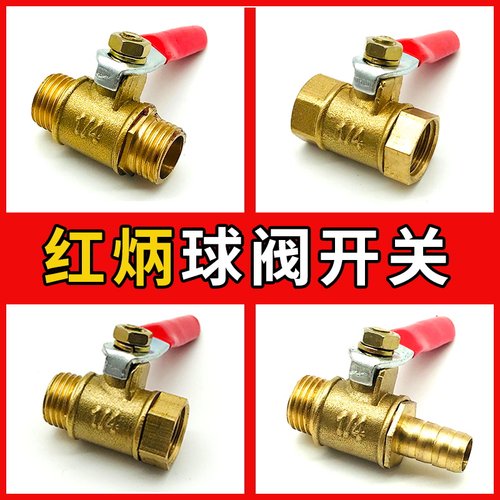 空压机气动球阀开关阀门4分水阀黄铜自来水管3分2分1/4放气管球阀 - 图0