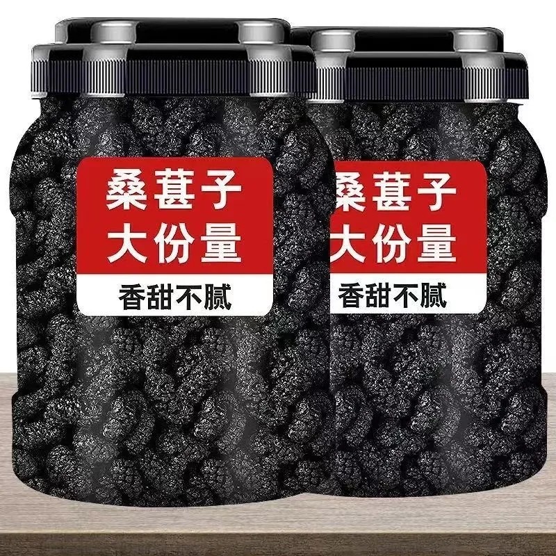 3斤装桑葚干黑桑椹优选泡茶泡水喝即食野生桑甚干黑桑葚干茶免洗,淘宝优惠券,粉丝福利购,淘宝优惠卷