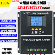 Solar controller 12V 24v48V Intelligent universal backlight photovoltaic panels for home charger 100A