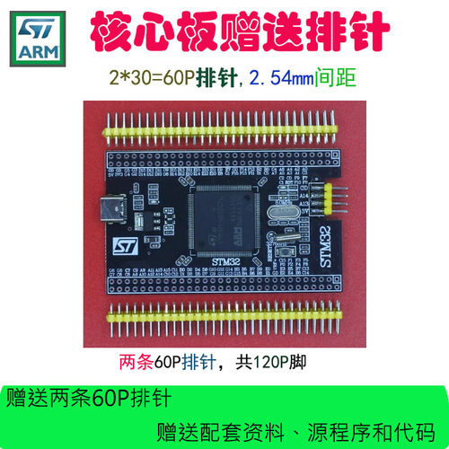 STM32F407ZGT6核心板STM32F407ZGT6最小系统 F407ZGT6Mini M3M4板 - 图3