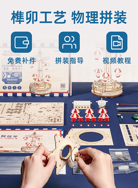 若客降落伞3D立体拼图八音盒木质游乐园diy拼装模型女生礼物摆件