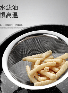 304不锈钢超细漏勺家用厨房细网