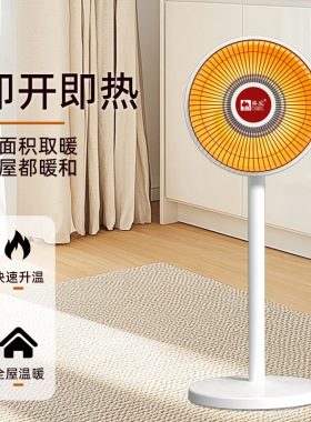 家用速热节能小太阳电暖器