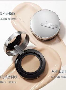百雀羚御光气垫轻薄持妆遮瑕隔离提亮肤色控油防晒粉底液