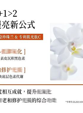 奥贝兰高光精华亮肤补水保湿焕亮修护维稳舒缓屏障清爽精华液