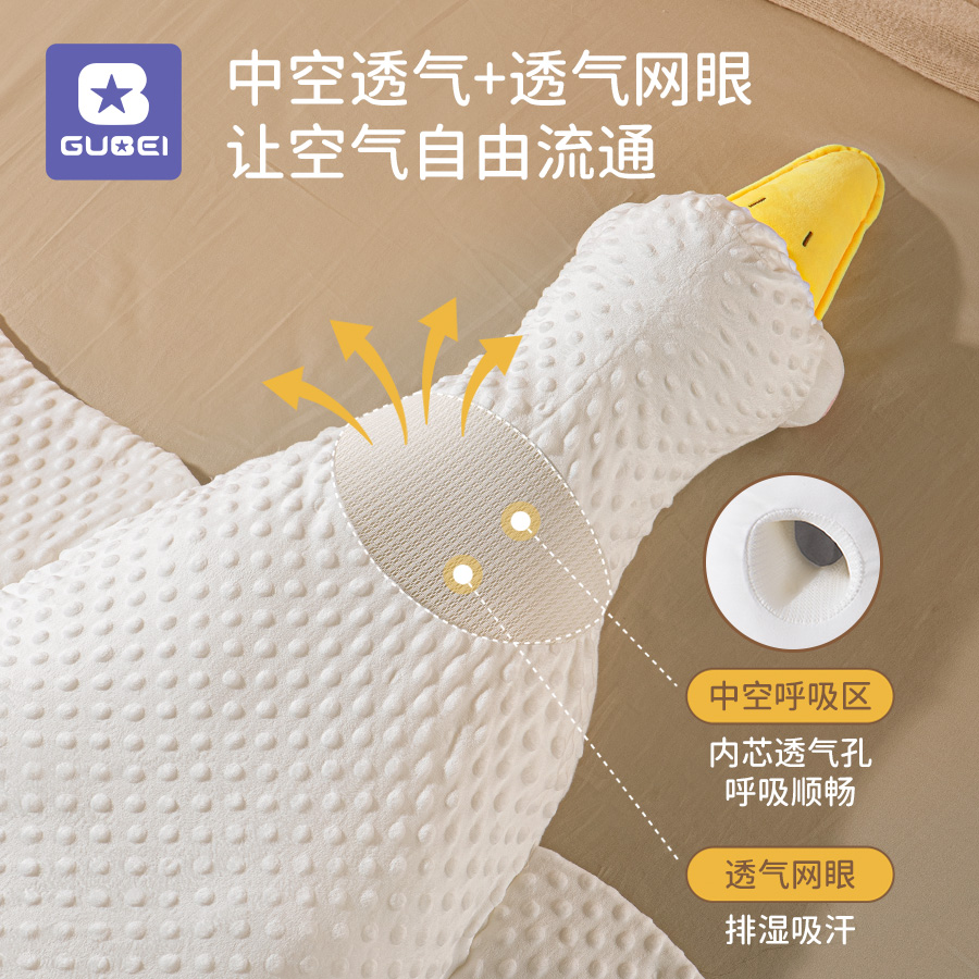 大白鹅排气新生儿防胀气肠绞痛抱枕 咕呗婴童枕头/枕芯