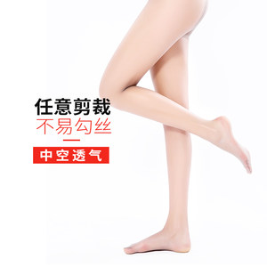 恒源祥任意剪隐形丝袜女薄水晶透明大腿连体连裤袜夏季性感T裆黑