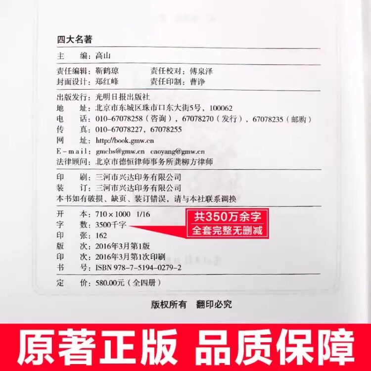 中国四大名著全套原著正版无删减版珍藏版JST文言文+白话水浒传红楼梦曹雪芹三国演义西游记吴承恩 青少年版高中生初中课外阅读 书
