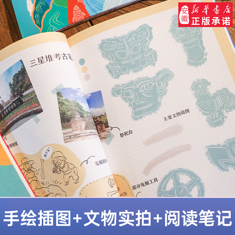 给孩子讲讲三星堆 全4册JST刘兴诗著小学生们科普课外阅读走近古蜀文明揭秘三星堆探寻金沙古城发现笔记青铜器中国地理考古儿童书